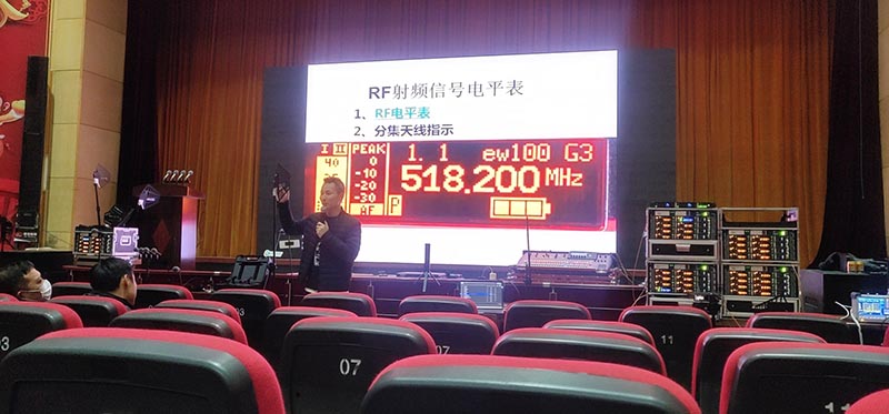 上海2020年无线话筒应用与音频技术交流会